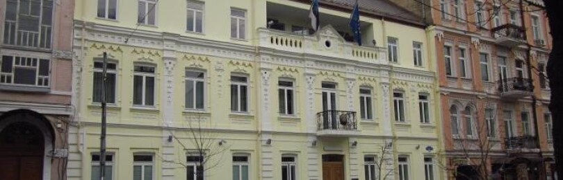 Посольство Эстонии в Киеве